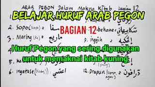 Learning Arabic Letters Pegon part 12, pegon which is often used means the Book Learning Arabic Letters Pegon part 12, pegon which is often used means the Book
