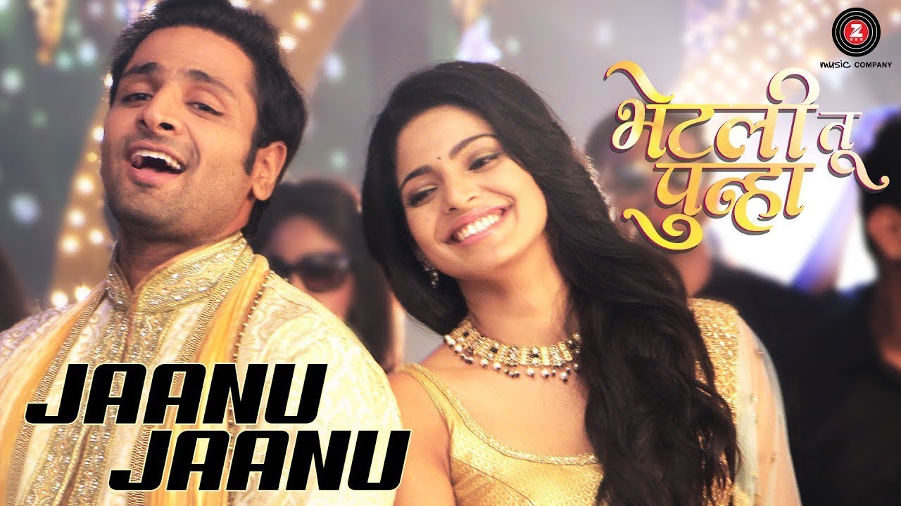 Jaanu Jaanu | Bhetali Tu Punha | Vaibhav T & Pooja S | Siddharth Mahadeven & Aanandi Joshi