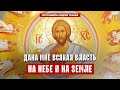 1 Евангелие. Мф. 116 зач.  Отец Андрей Ткачёв  (Январь 2024)