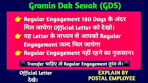 Regular Engagement 180 Days के अंदर मिल जायेगा Official Letter को देखो।/Letter नहीं तो Problem होगी।