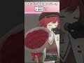 あおぎり高校メンバーの理想と現実???【あおぎり高校/切り抜き】#shorts