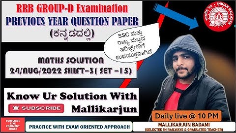24-AUG-2022-3rd shift| RRB GROUP-D MATHS IN KANNADA | RRB | SSC | KPSC | Class by Mallikarjun Sir