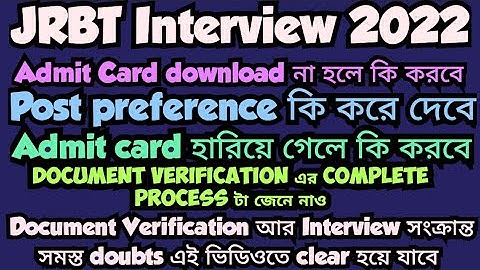 JRBT Interview | JRBT Document Verification | Complete Procedure #jrbtgroupcinterview #jrbt #tripura