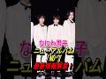 【なにわ男子】ND5、最新情報解禁!#なにわ男子 #nd5 #藤原丈一郎 #西畑大吾 #大橋和也 #大西流星 #高橋恭平 #道枝駿佑 #長尾謙社 #shorts