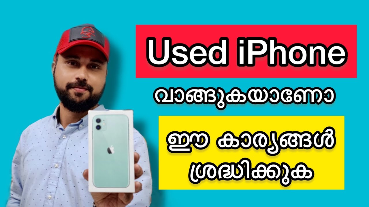how to check used iphone before buying || Used iphone Checking Malayalam