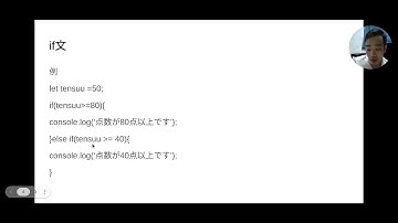 if else if文  Javascript GAS