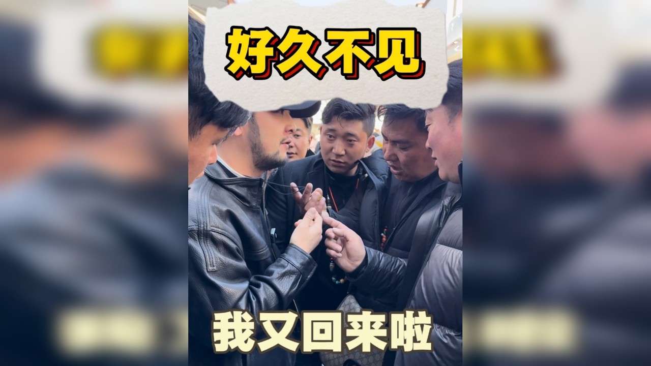 好久不见 我又回来啦