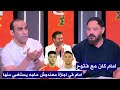 سيد عبد الحفيظ يدافع عن امام عاشور بعد حضور حفل راغب علامة مع احمد فتوح
