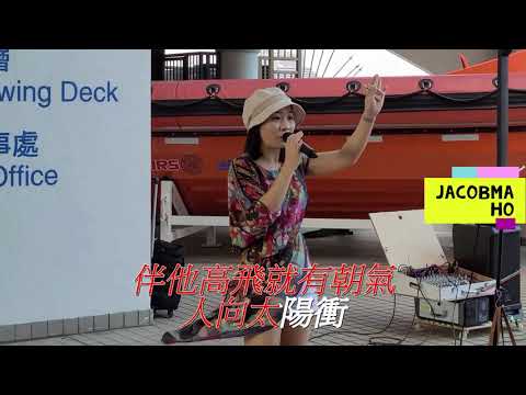 20210223 Singing 樂兒 留下我美夢 卡啦ok字幕