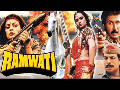 Ramwati - रामवती | बॉलीवुड सुपरहिट फुल एक्शन मूवी | उपासना सिंह, किरण कुमार, अनुपम खेर, कादर खान |