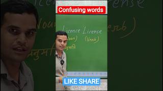 Licence vs License confusing word #licence meaning in hindi #license meaning in hindi