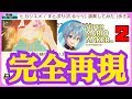 【マリメ2】すとぷりの最新曲「ヒカリユメ」を完全再現するコースが超感動した。【ころん】