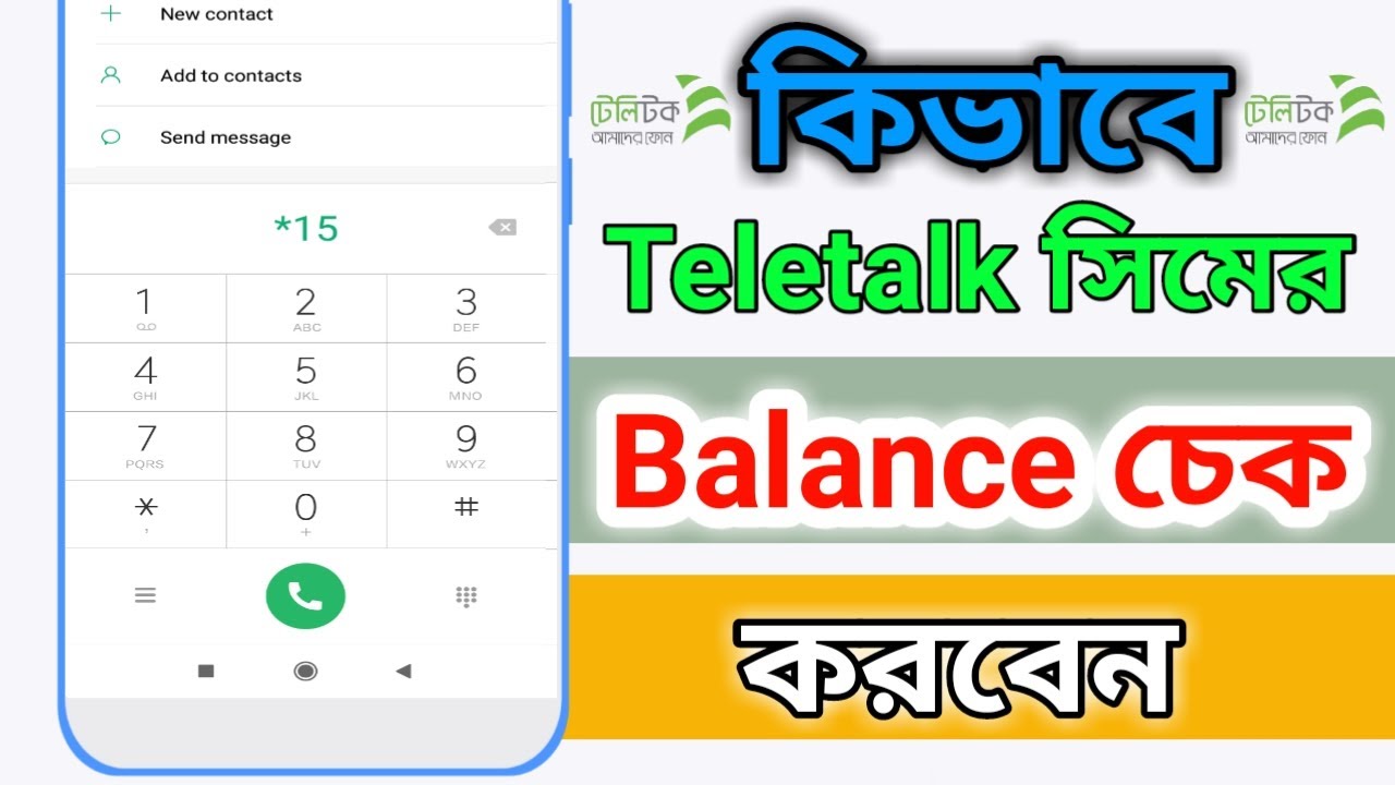 Teletalk Mb Check Code Teletalk Balance Check Code || টেলিটক ব্যালেন্স চেক ২০২৬ - YouTube