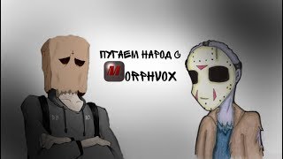 Как транслировать скримеры через MorphVOX (+ пак скримеров) screenshot 1
