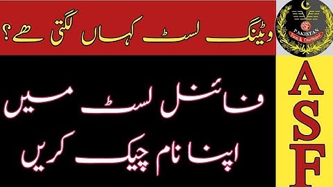 waiting list of corporal & asi in Airports Security Force/ selected candidates final list /#asf