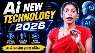 AI New Technology 2026 | Future AI Technology Explained in Hindi | AI Kaise Work Karata Hai