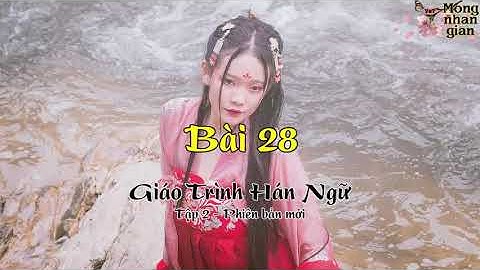Audio Giáo trình Hán Ngữ [Tập 2] - Phiên bản mới || Bài 28 - Tôi ăn sáng xong rồi đến ngay