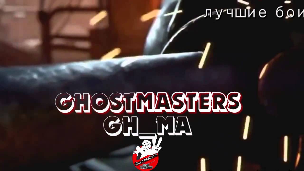 ghostmasters