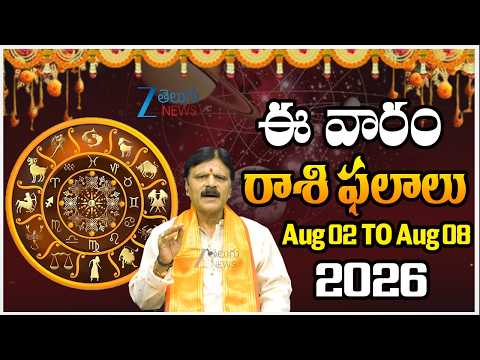 VARAPHALALU - AUG 02 TO AUG 08 | Vaara Phalalu 2026 | Weekly Horoscope 2026 | ZEE Telugu News