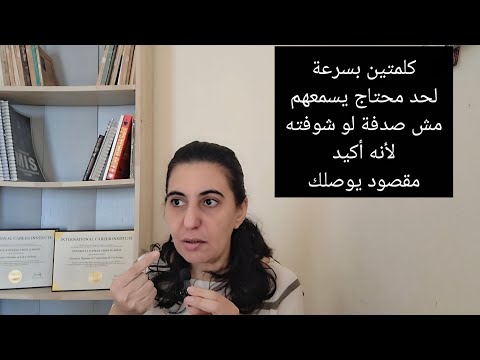 مش سابوك ولكن جتلك فرصة تشوف اللي وراء الابتسامة والطبطبة تشوف حقيقتهم تزامن