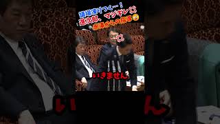 ついに防衛大臣の堪忍袋の緒が切れる！【国会中継】