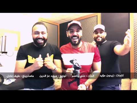 Arapça Irak şarkısı