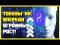 Топ-3 ИИ токенов | Зоны покупок токенов сектора AI | Эти альткоины 2023 нельзя пропустить!