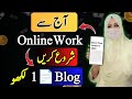 Write One Page Blog and Start Online Work from Home