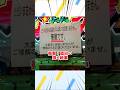 衝撃!面白張り紙集15 #shorts