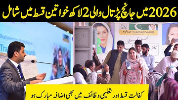 BISP New Update 2026 | 8171 new update 2026 | BISP Wallet Sim | Bisp Wallet Account | Ehsaas kafalat