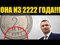 НАЙДЕНЫ 2 ГРИВНЫ 2222 ГОДА!