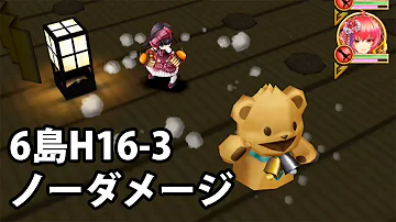 白猫 からくり忍者屋敷 白猫 からくり忍者屋敷