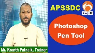 Photoshop    |    Pen Tool   |  APSSDC  |  Mana TV screenshot 2
