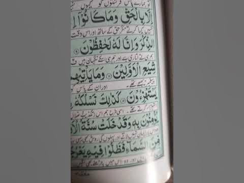 7th sipara with urdu translation
