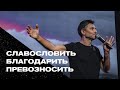 Служение поклонения | Андрей Кочкин | 12 июля 2020