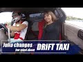 Julia changes her mind about drift taxi