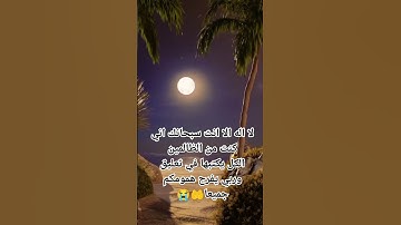 اسلام صبحي القرآن الكريم #اكسبلور #explore #explorepage