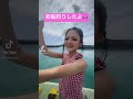 【TikTokシリーズ411】初めての船釣り楽しかったー🎣💕【egg専属モデル】 #船釣り #海 #ギャル