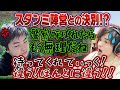【ささ】取引中に警察を呼ばれスタンミ陣営と決別しかけるささｗ【RUSTストリーマーサーバー】