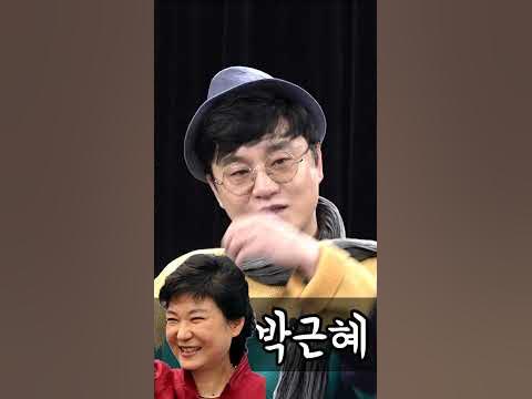 개그맨 김학도 성대모사 정치인 성대모사 퍼레이드 #Shorts - Youtube