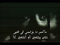 لحن الموت
