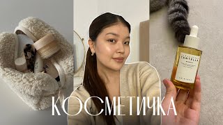 что в моей косметичке? 🤍 чем я крашусь и уход кожи 👝🧴💄