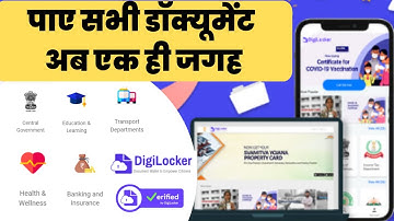 All Documents on one Place | सभी original दस्तावेज़ फ्री में डाउनलोड करे | How to use Digilocker