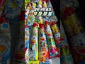 일본 국민과자 우마이봉 14종류 1분리뷰 #shorts