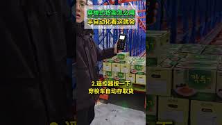 How to use shuttle racking? Master this semi‑automated system right now #ShuttleRacking #WarehouseRa