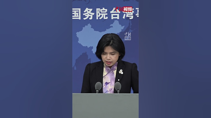 国台办：免收台湾“首来族”申办台胞证证件费