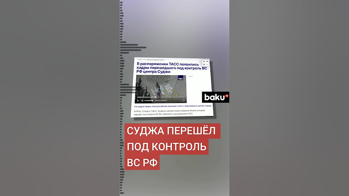 СМИ: Центр города Суджа в Курской области перешел под контроль российской армии