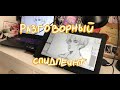 ОЧЕРЕДНОЙ РАЗГОВОРНЫЙ SPEEDPAINT