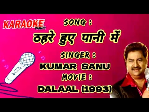 Thehre hue pani mein Karaoke with hindi lyrics     Full Karaoke Movie  Dalaal 1993