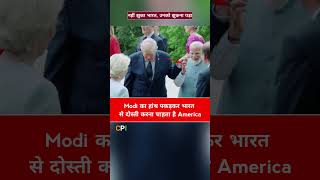 They Sanctioned India... Now They Need India. Narendra Modi in France G7 summit #India #USA #G7